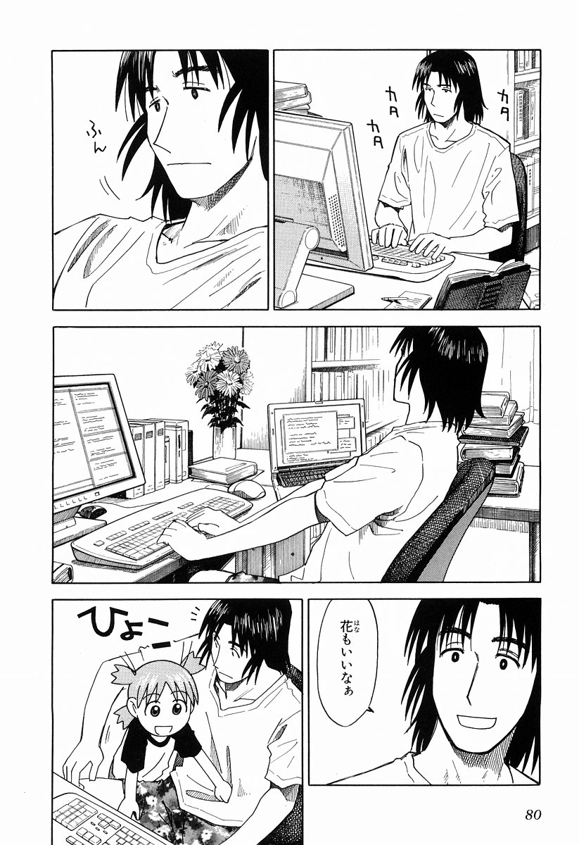 13DL.me_Yotsubato_v03_080.jpg